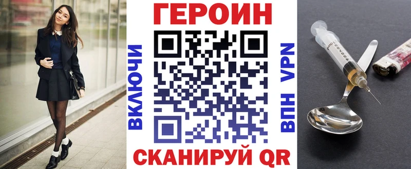 ГЕРОИН хмурый  Цимлянск 