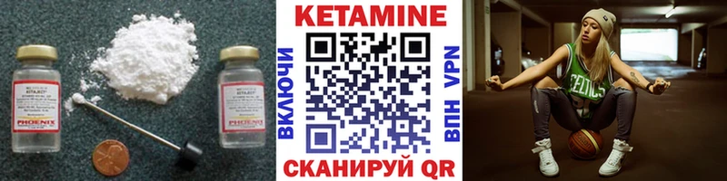 Кетамин ketamine  даркнет сайт  hydra зеркало  Цимлянск 